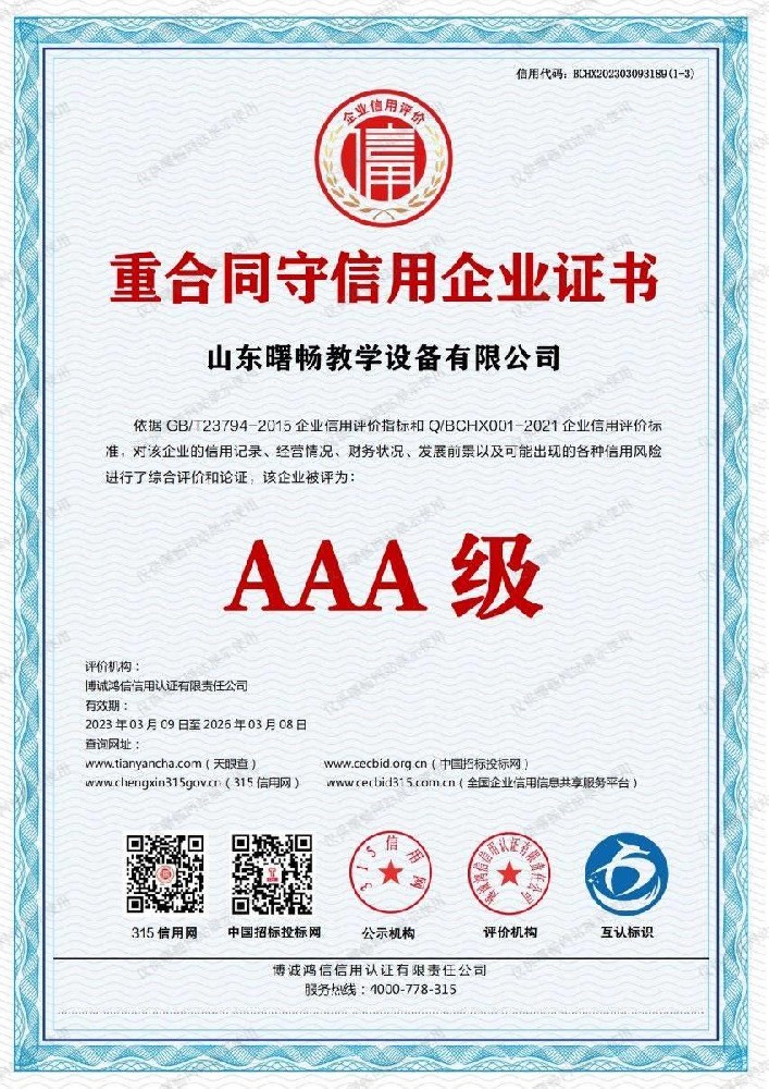 重合同取信誉证书