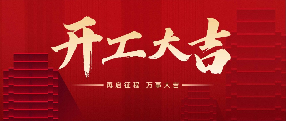 2025年新年开班，致列位新老客户